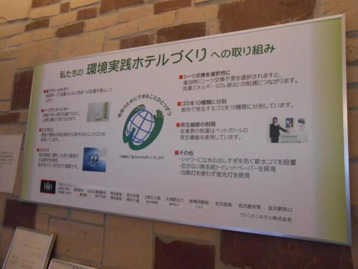 R&B Hotel Nagoya Nishiki - Vacation Stay 15165V Exterior foto